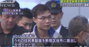 du học sinh việt nam bị bắt ở nhật